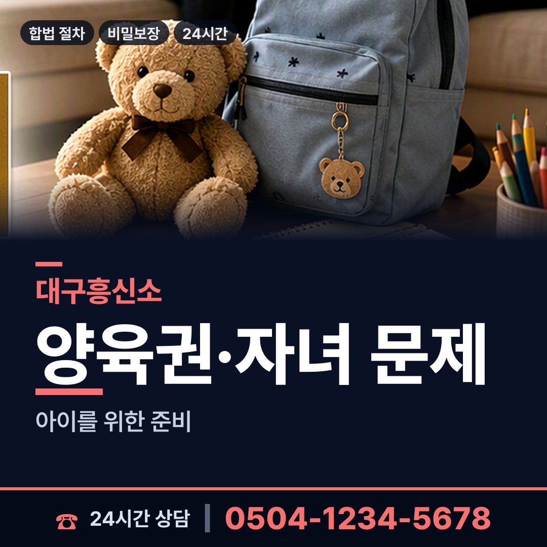 대구 만촌2동 상견례전조사 상담 안내